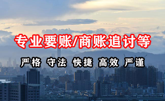 平阳收债公司